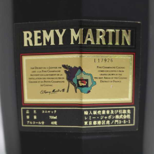 レミーマルタン スペリオール コニャック 700ml 古酒 未開栓 箱 REMY