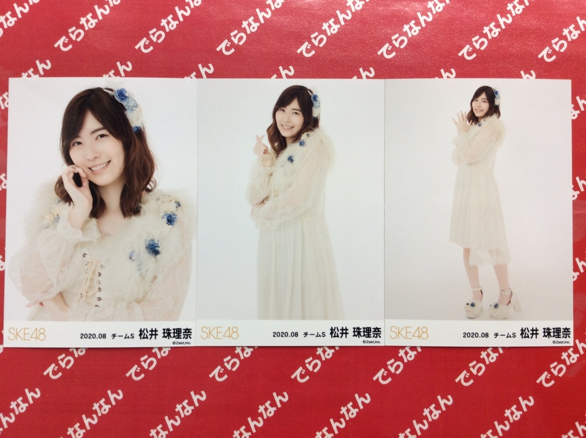 SKE48 松井珠理奈 生写真 月別 ランダム 2020.08 コップの中の木漏れ日 