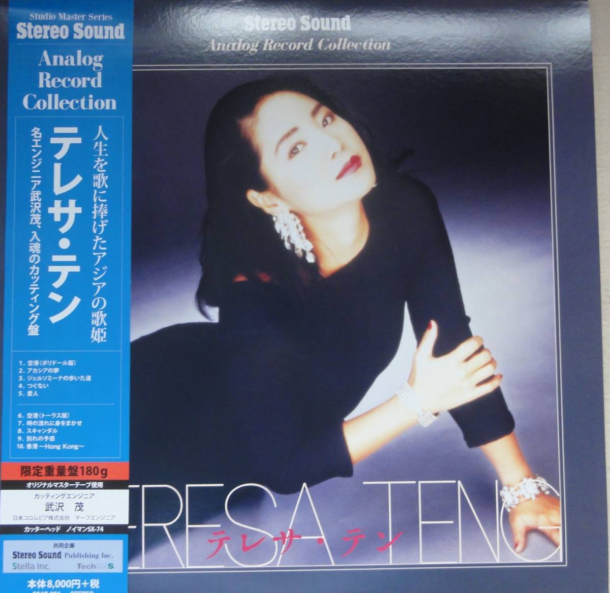得価，新品 入手困難 2015年オリジナル テレサ テン 鄧麗君 Stereo Sound ベスト盤 シリーズ１ SSAR-001 滅多市場に出ることのないレア盤(た行)｜売買されたオークション情報、yahooの商品情報をアーカイブ公開 た行