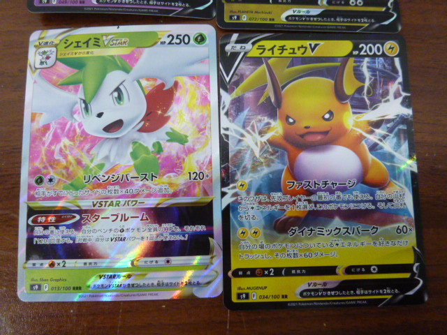 84 Off ライチュウv Rr S9 034 100 ポケモンカード Flyingjeep Jp 84 Off ライチュウv Rr S9 034 100 ポケモンカード Flyingjeep Jp