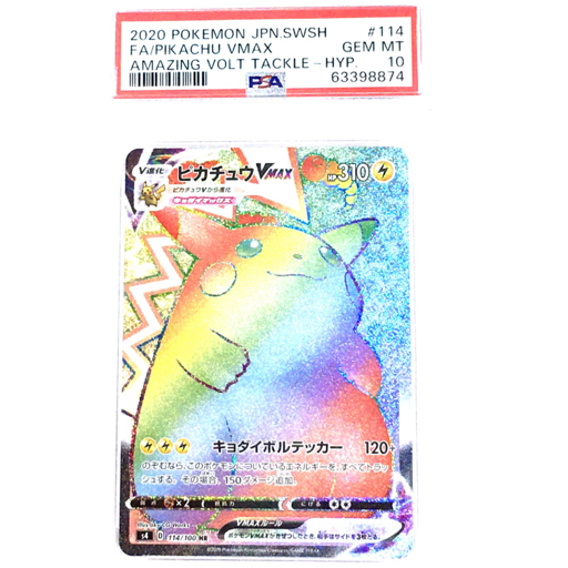 超特価アイテム 1円 美品 PSA鑑定品 PSA10 ポケモンカード ピカチュウ
