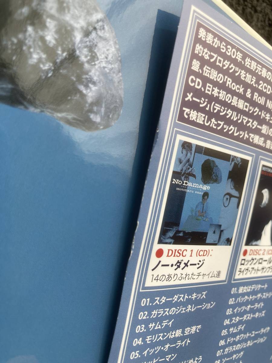 佐野元春] No Damage -DELUXE EDITION- .: NO DAMAGE