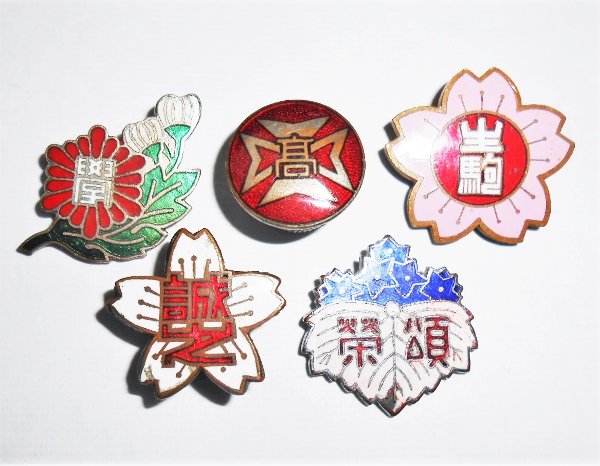 校章・バッジ 5点 頌榮/生駒/誠之/日本学芸協会/他(学生服)｜売買され 