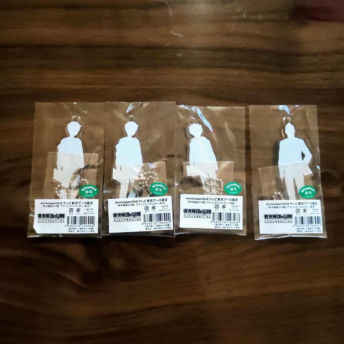 斉木楠雄のΨ難 AnimeJapan2018 テレビ東京ブース限定 クリアファイル  