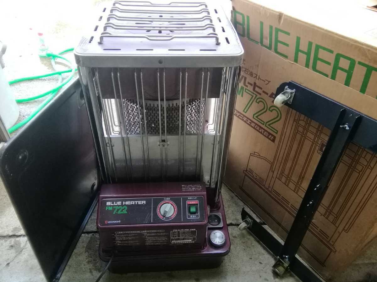 ダイニチ ブルーヒーター FM-196F 業務用石油ストーブ 2015年製