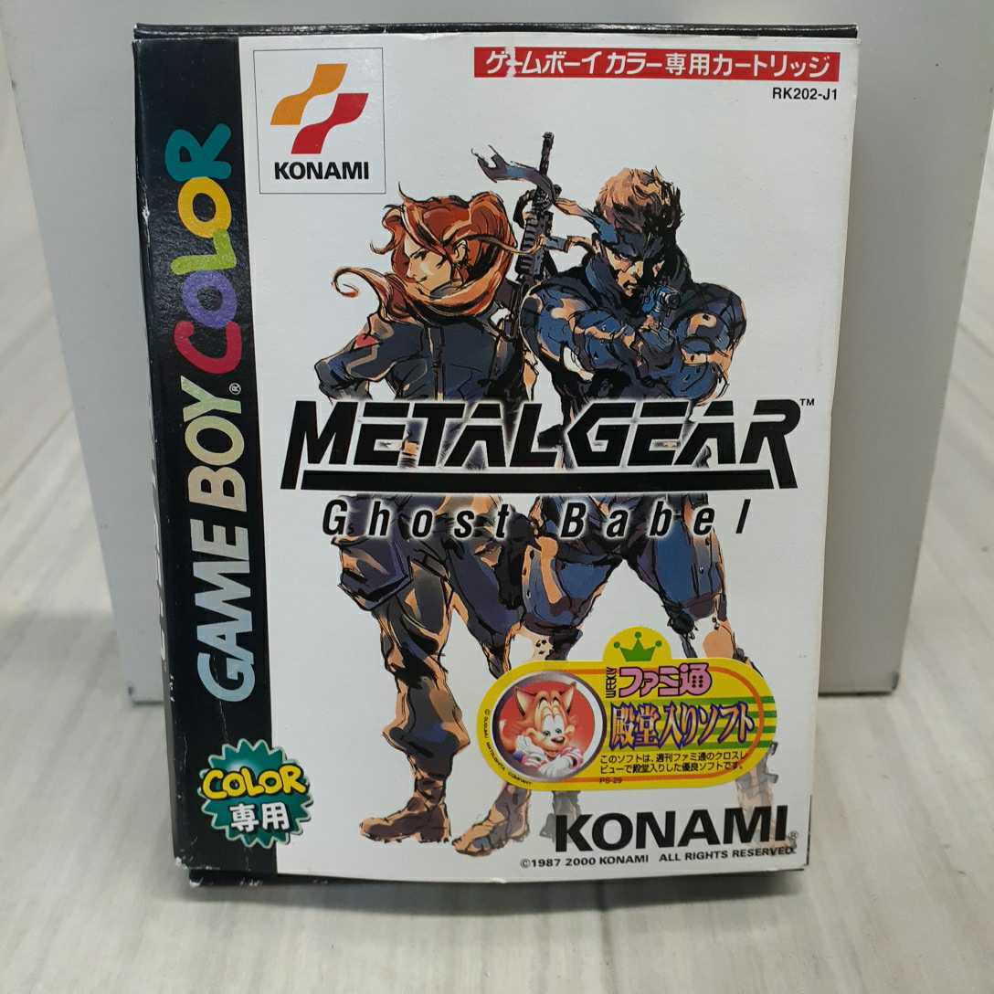 ゲームボーイカラー専用ソフト METAL GEAR GhostBabel メタルギア 