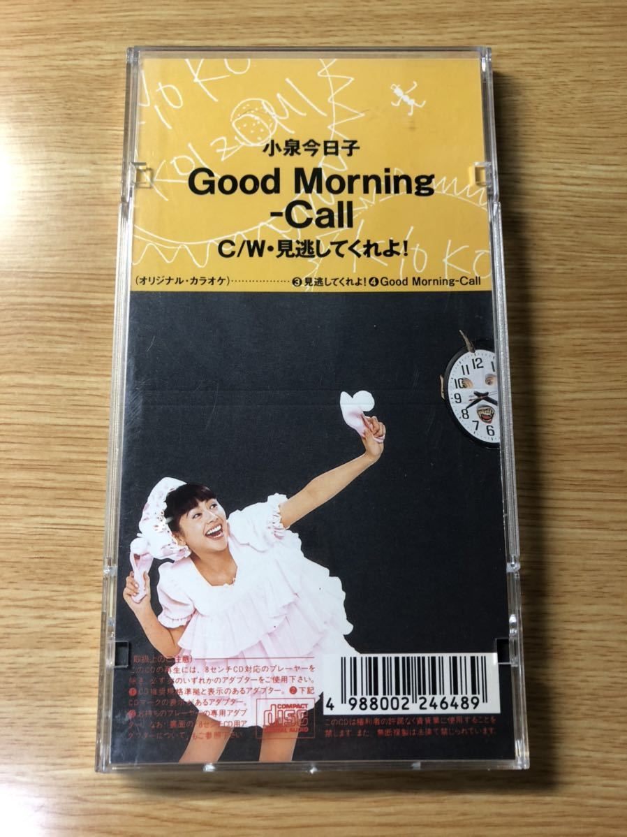 小泉今日子「見逃してくれよ！／Good Morning-Call 」8cmシングル盤