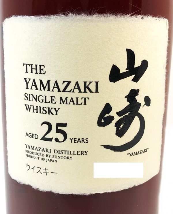 SUNTORY THE YAMAZAKI 25年 シングルモルトウイスキー空き瓶 空瓶・箱