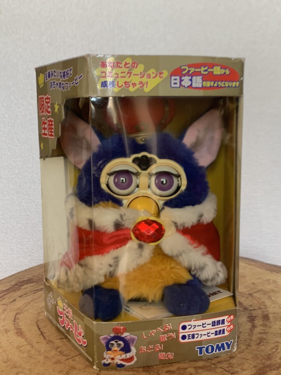 【レア品】TOMY 限定生産 王様 ファービー　動作確認済み　レトロ トミー 血統書付き限定生産 TOMY 王様ファービー 限定生産 TOMY 王様