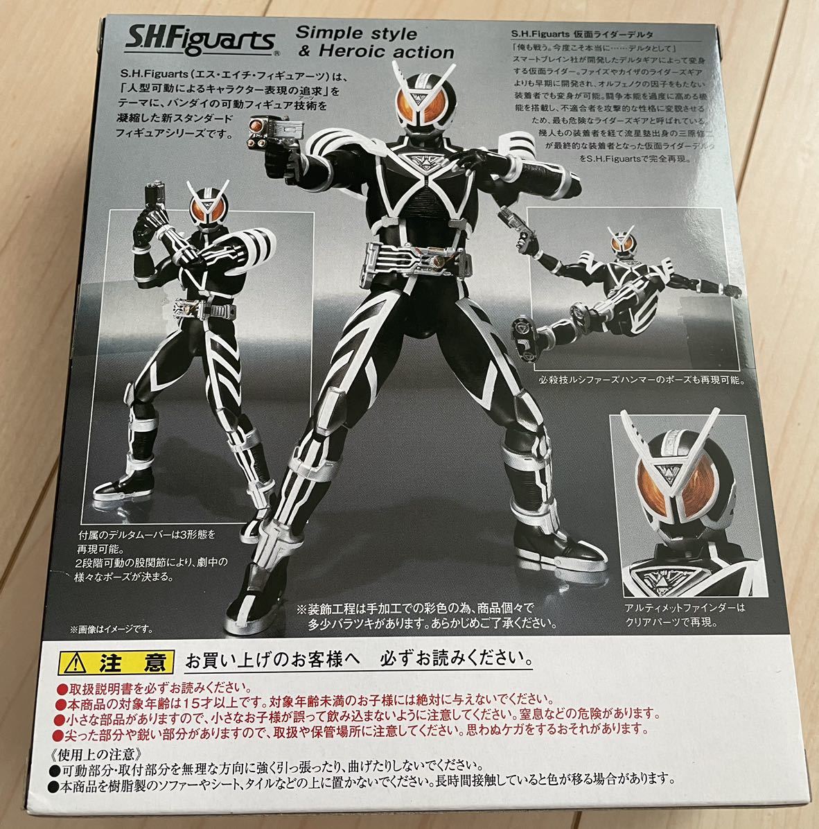 S.H.Figuarts 仮面ライダー デルタ 未開封 仮面ライダーデルタ 【公式
