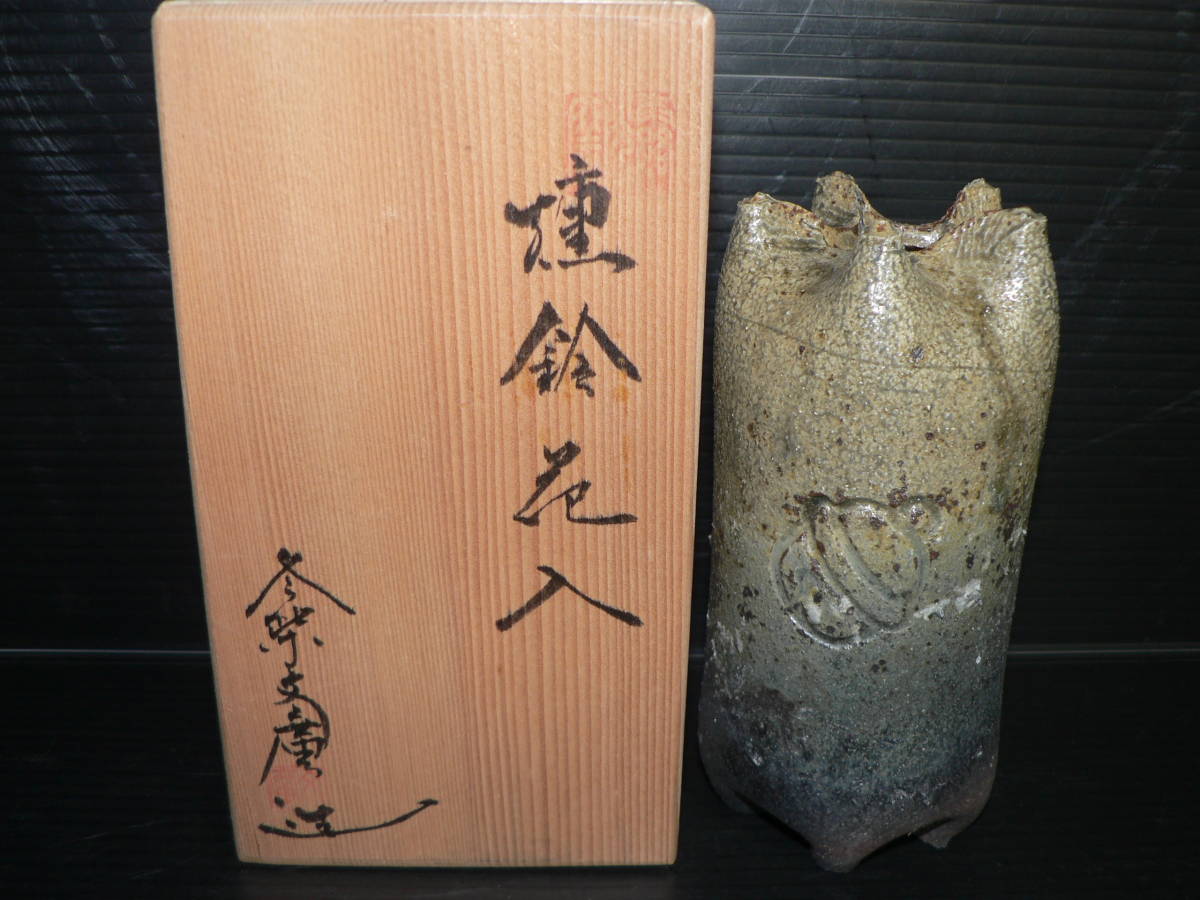 Web限定カラー C 252 露光窯 冬柴文廣作 赤絵 菓子鉢 万古焼 高さ8 2センチ 径 5センチ 萬古 蔵出 古玩 Www Isole Greche Com