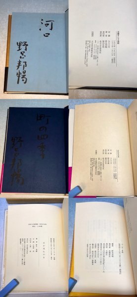野呂邦暢　直筆サイン　献呈本　猟銃 野呂邦暢 直筆サイン 献呈本 猟銃 著者署名本】猟銃(野呂邦暢 著