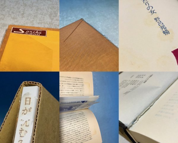 野呂邦暢　直筆サイン　献呈本　猟銃 野呂邦暢 直筆サイン 献呈本 猟銃 著者署名本】猟銃(野呂邦暢 著