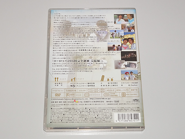 水曜どう しょう Dvd 第28弾 ヨーロッパカ国完全制覇 完結編 大泉洋 鈴井貴之 Team Nacs チームナックス Office Cue オフィスキュー お笑い バラエティ 売買されたオークション情報 Yahooの商品情報をアーカイブ公開 オークファン Aucfan Com 水曜どう しょう Dvd 第28弾 ヨーロッパカ国完全制覇 完結編 大泉洋 鈴井貴之 Team Nacs チームナックス Office Cue オフィスキュー お笑い バラエティ 売買されたオークション情報 Yahooの商品情報をアーカイブ公開 オークファン Aucfan Com