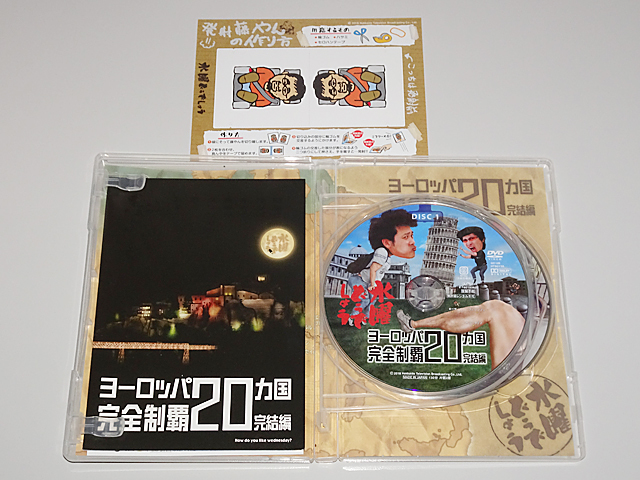 水曜どう しょう Dvd 第28弾 ヨーロッパカ国完全制覇 完結編 大泉洋 鈴井貴之 Team Nacs チームナックス Office Cue オフィスキュー お笑い バラエティ 売買されたオークション情報 Yahooの商品情報をアーカイブ公開 オークファン Aucfan Com 水曜どう しょう Dvd 第28弾 ヨーロッパカ国完全制覇 完結編 大泉洋 鈴井貴之 Team Nacs チームナックス Office Cue オフィスキュー お笑い バラエティ 売買されたオークション情報 Yahooの商品情報をアーカイブ公開 オークファン Aucfan Com