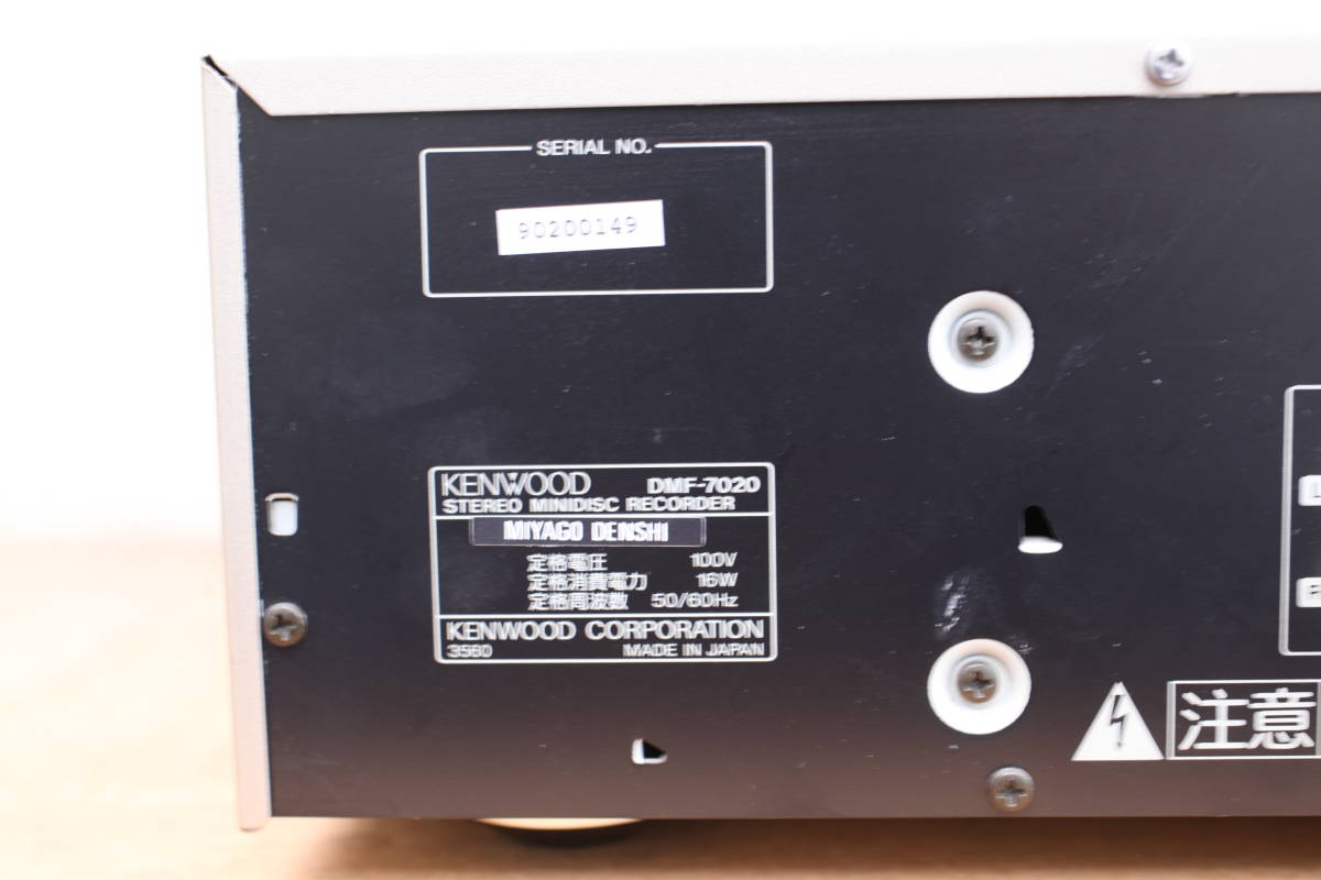 KENWOOD MDデコーダーDMF-7020 動作確認済リモコン付 公式WEBショップ