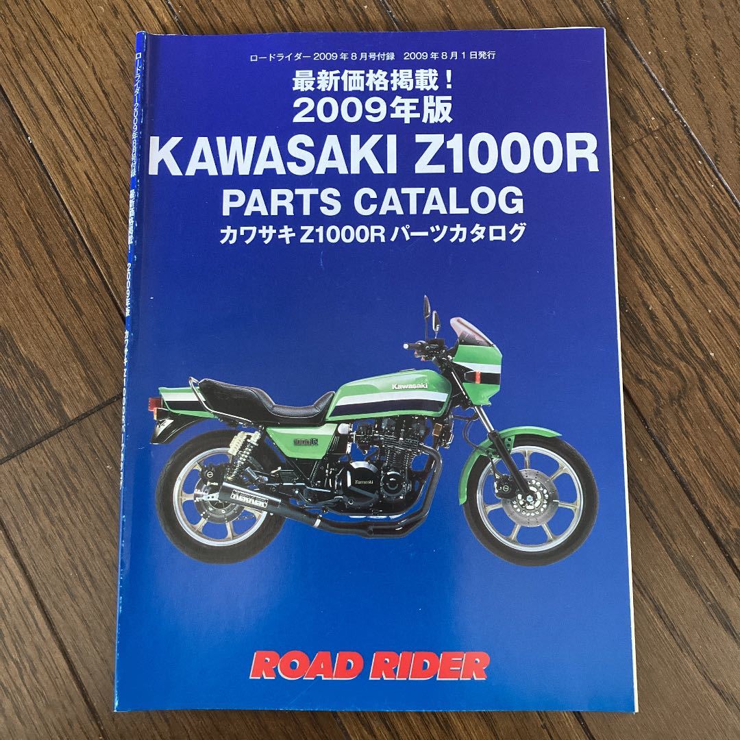 HONDA NSR250R, SE, SP サービスマニュアル パーツリスト ホンダ