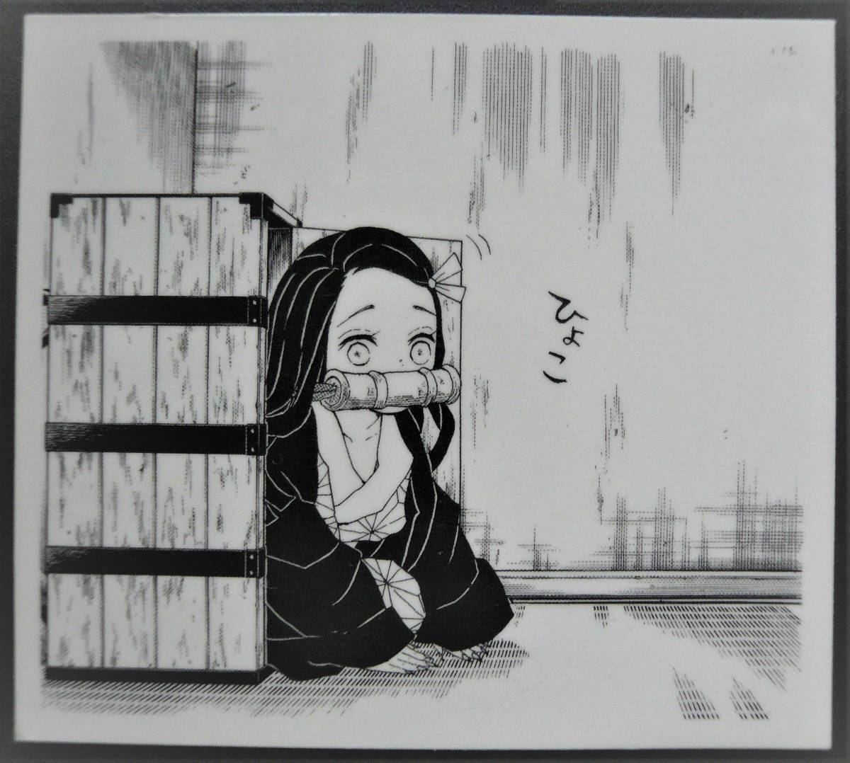 ひょこ 竈門禰豆子 マグネット リメイク 名言 名場面 鬼滅の刃 原作画 ジャンプ 原画展グッズ はありません その他 売買されたオークション情報 Yahooの商品情報をアーカイブ公開 オークファン Aucfan Com
