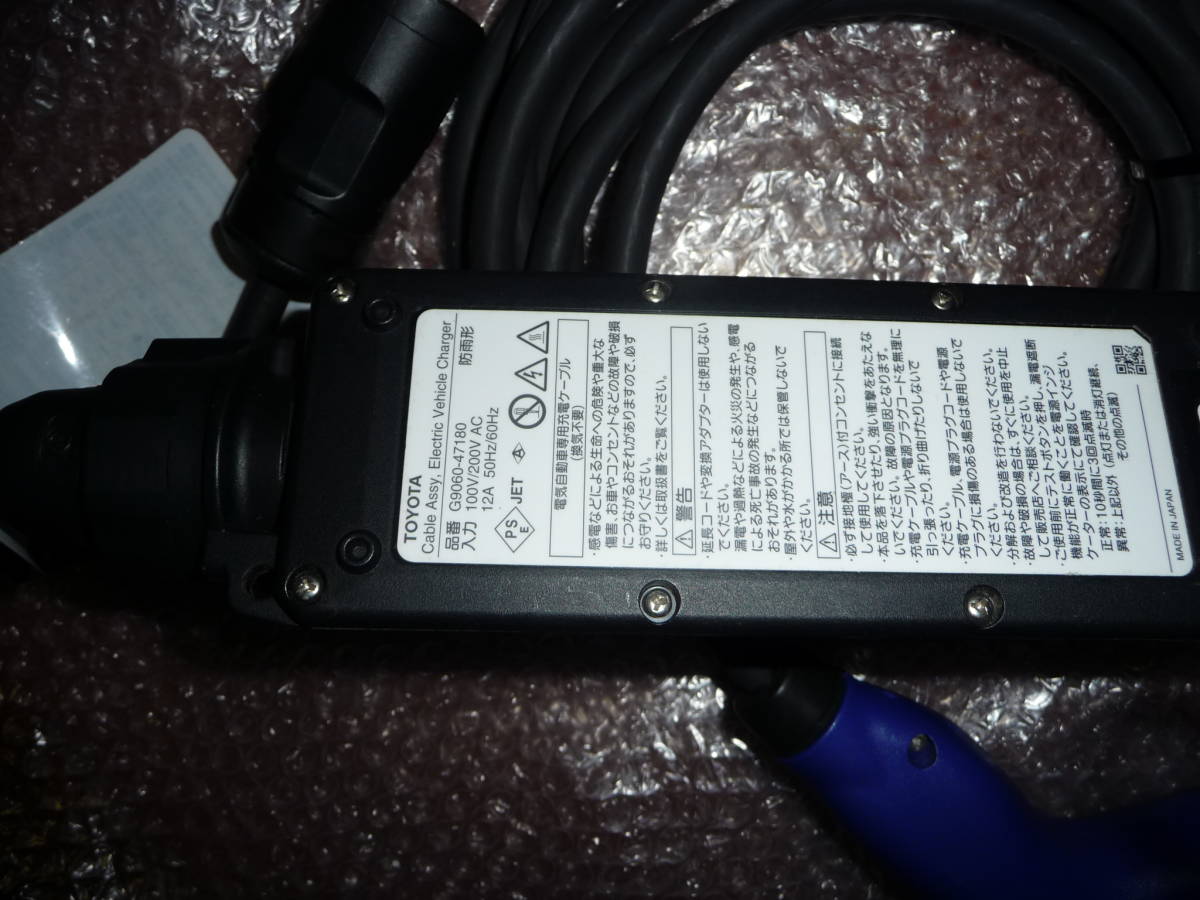 プリウス PHV 充電ケーブル 200V 5m トヨタ純正 ZVW35型 G9060-47180