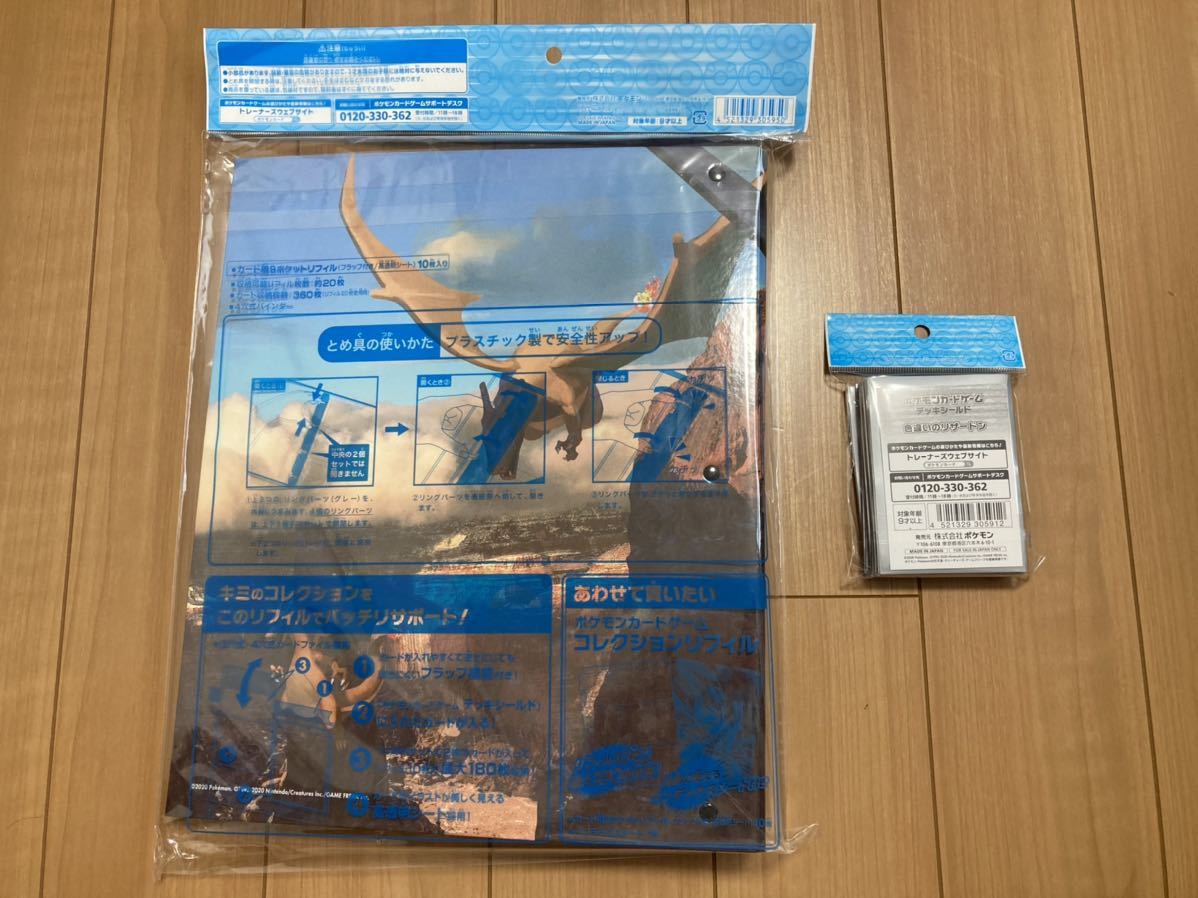 ポケモンカード コレクションファイル & デッキシールド 色違いの