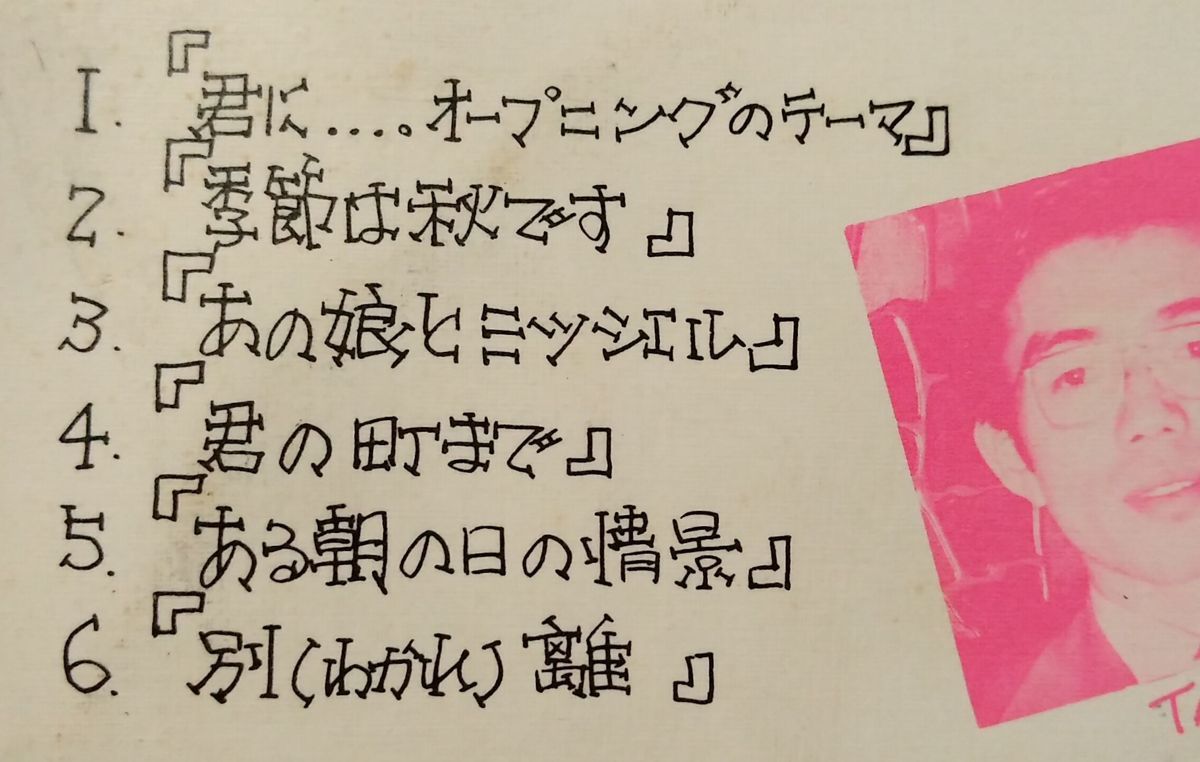 Simal Sync サイマルシンク 成田克哉 日下部明 和モノ 自主制作盤 歌詞カード付 アナログ盤 86tp その他 売買されたオークション情報 Yahooの商品情報をアーカイブ公開 オークファン Aucfan Com