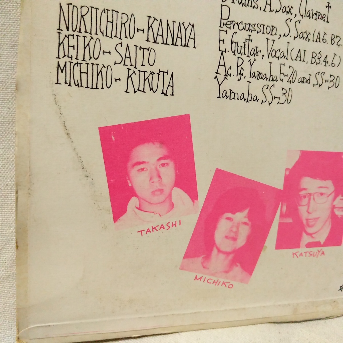 Simal Sync サイマルシンク 成田克哉 日下部明 和モノ 自主制作盤 歌詞カード付 アナログ盤 86tp その他 売買されたオークション情報 Yahooの商品情報をアーカイブ公開 オークファン Aucfan Com