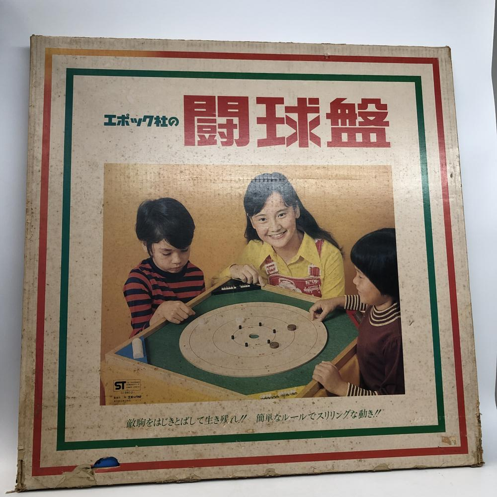 エポック社 昭和レトロ ボードゲーム 闘球盤 | 野球盤 当時物 中古当時