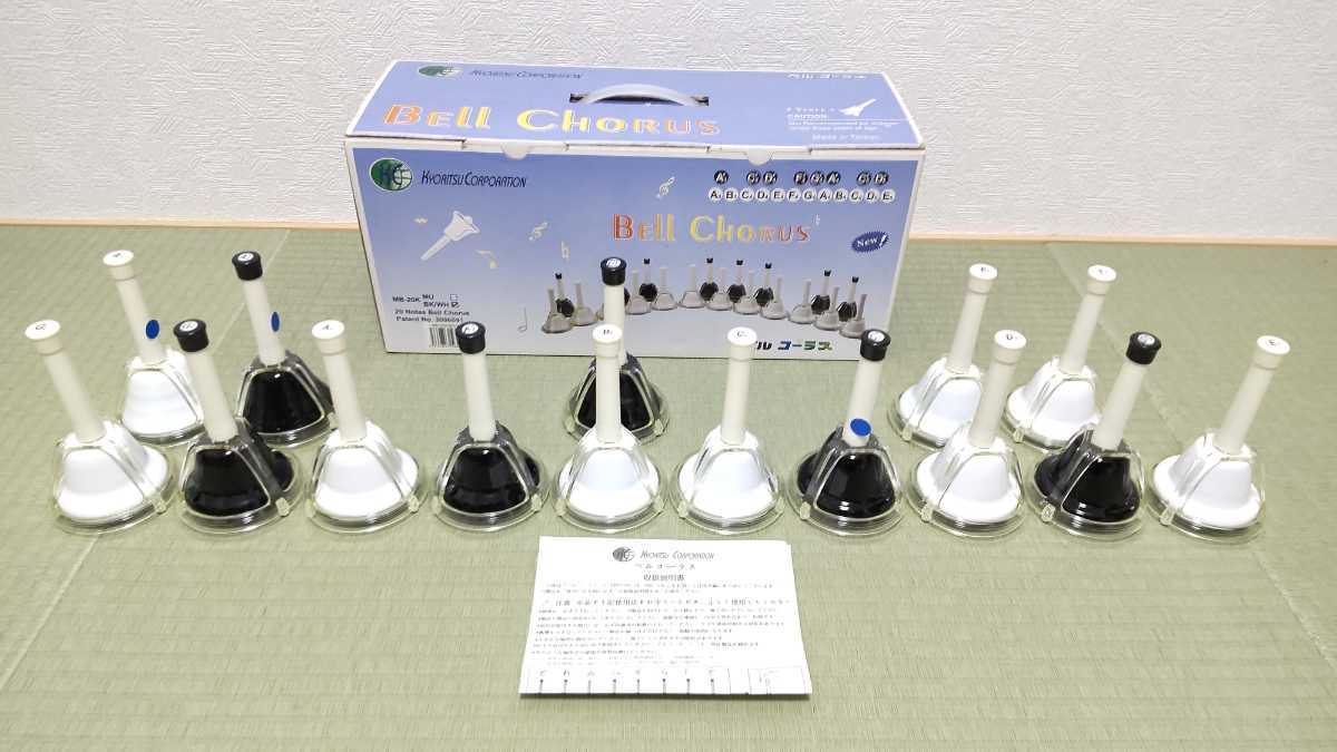 KC キョーリツ MB-20K⁄MU Color タッチ式ベルコーラス20音メロディー