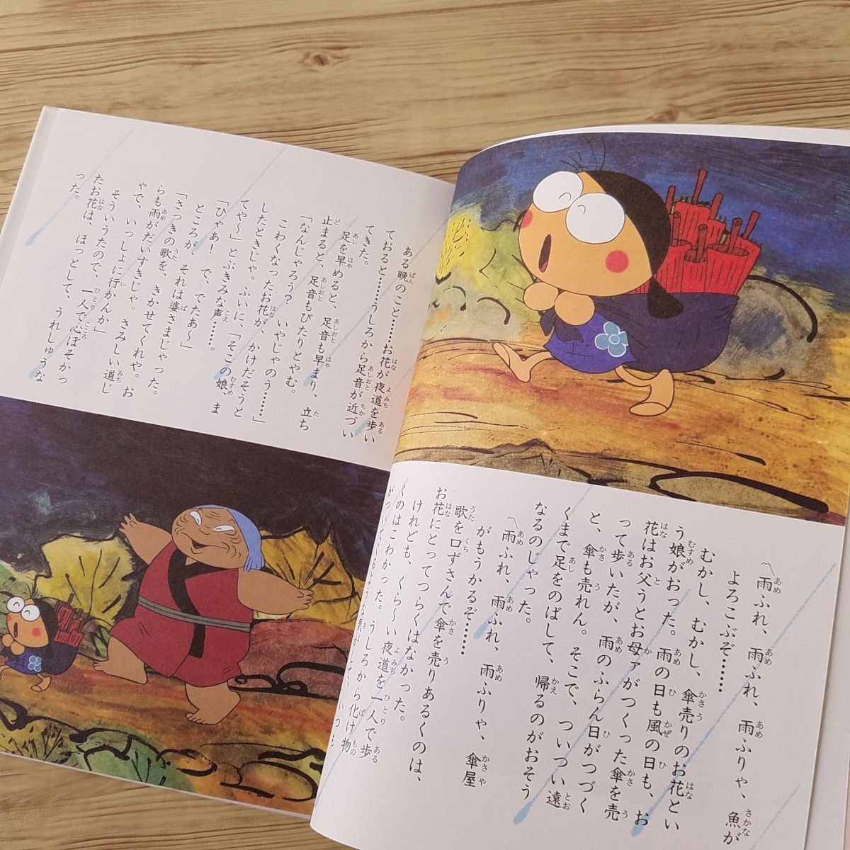 童話 まんが日本昔ばなし 怪談シリーズ 妖怪が るぞ 6話収録 こわい話 送料180円 怪談 おばけの話 売買されたオークション情報 Yahooの商品情報をアーカイブ公開 オークファン Aucfan Com