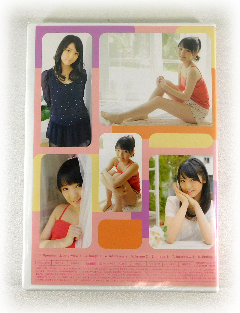 即決】通販限定DVD「道重さゆみ / homey」モーニング娘。(モーニング娘  