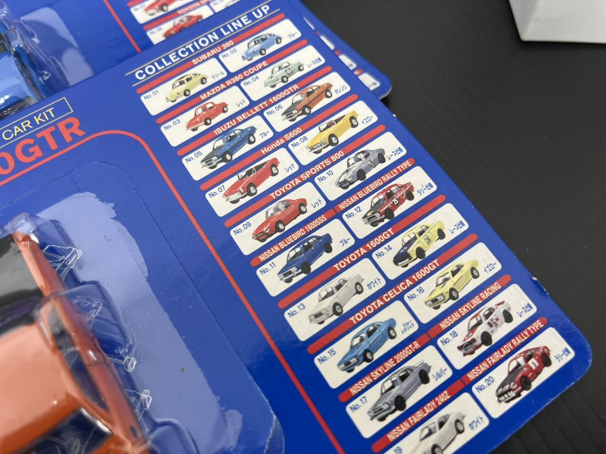 ◇ダイドー 京商ミニカー◇ 徳大寺俺のこだわりの名車 全20種