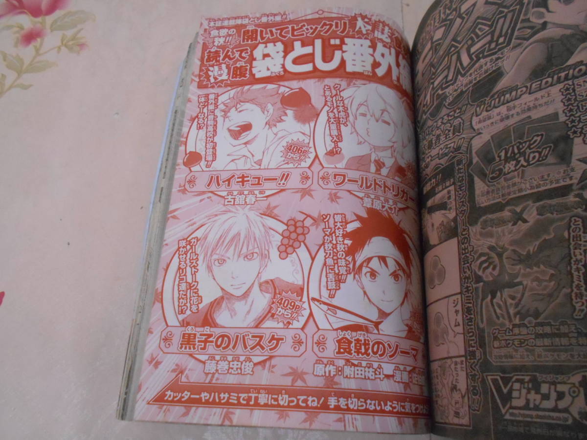 9f 少年ジャンプnext ジャンプネクスト 13年秋号 ハイキュー クロス マネジ黒子のバスケ暗殺教室ワールドトリガー食戟のソーマ他 少年 ジャンプ 売買されたオークション情報 Yahooの商品情報をアーカイブ公開 オークファン Aucfan Com