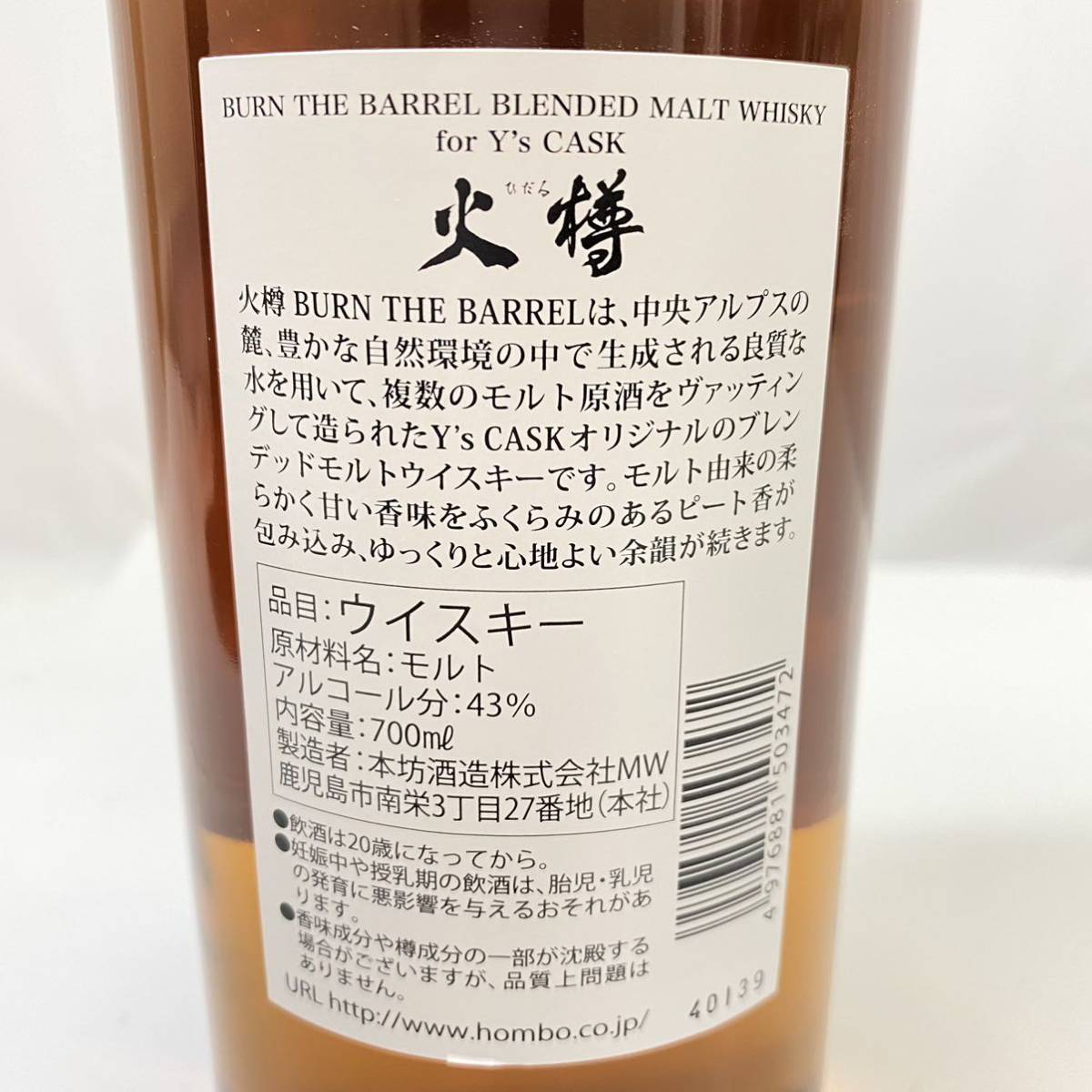未開栓】☆MARS 火樽 BURN THE BARREL☆ 700ml／43%／バーンザバレル
