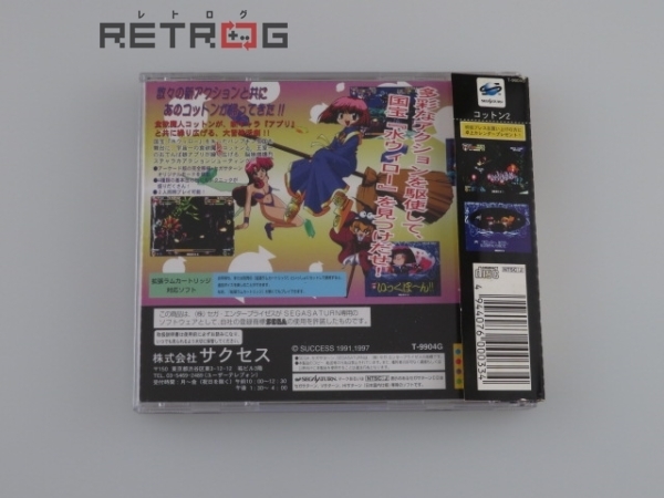 コットン２ セガサターン SS
