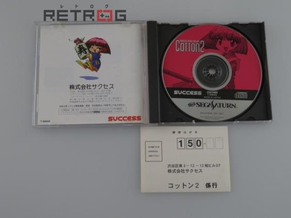 コットン2 セガサターン SS セガサターン コットン2 SS ゲーム 帯付き
