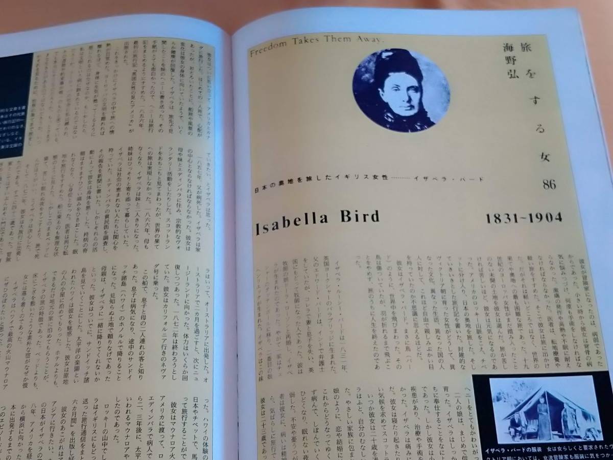 資生堂 花椿 19 8 Andalusia Winter 佐藤文隆 立花ハジメ パロマ ピカソ イザベラ バード スーザン ローズ ファッション総合 売買されたオークション情報 Yahooの商品情報をアーカイブ公開 オークファン Aucfan Com