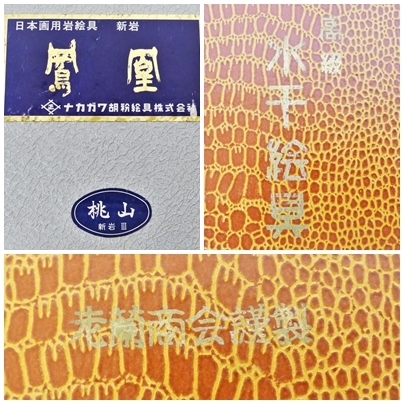 絵具 ナカガワ胡粉 日本画用絵具 鳳凰 岩絵具 桃山 48色セット