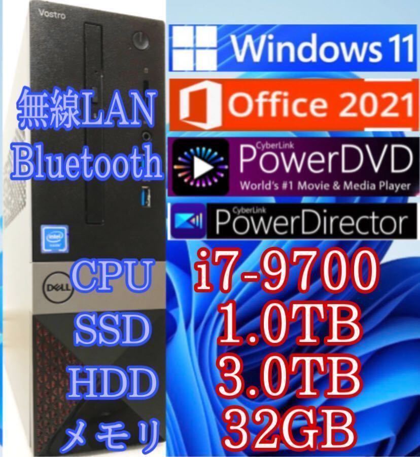 超高速PC Windows11&frasl;Office2021&frasl; i7-9700(4.7GHz×8)&frasl;大容量DDR4メモリ