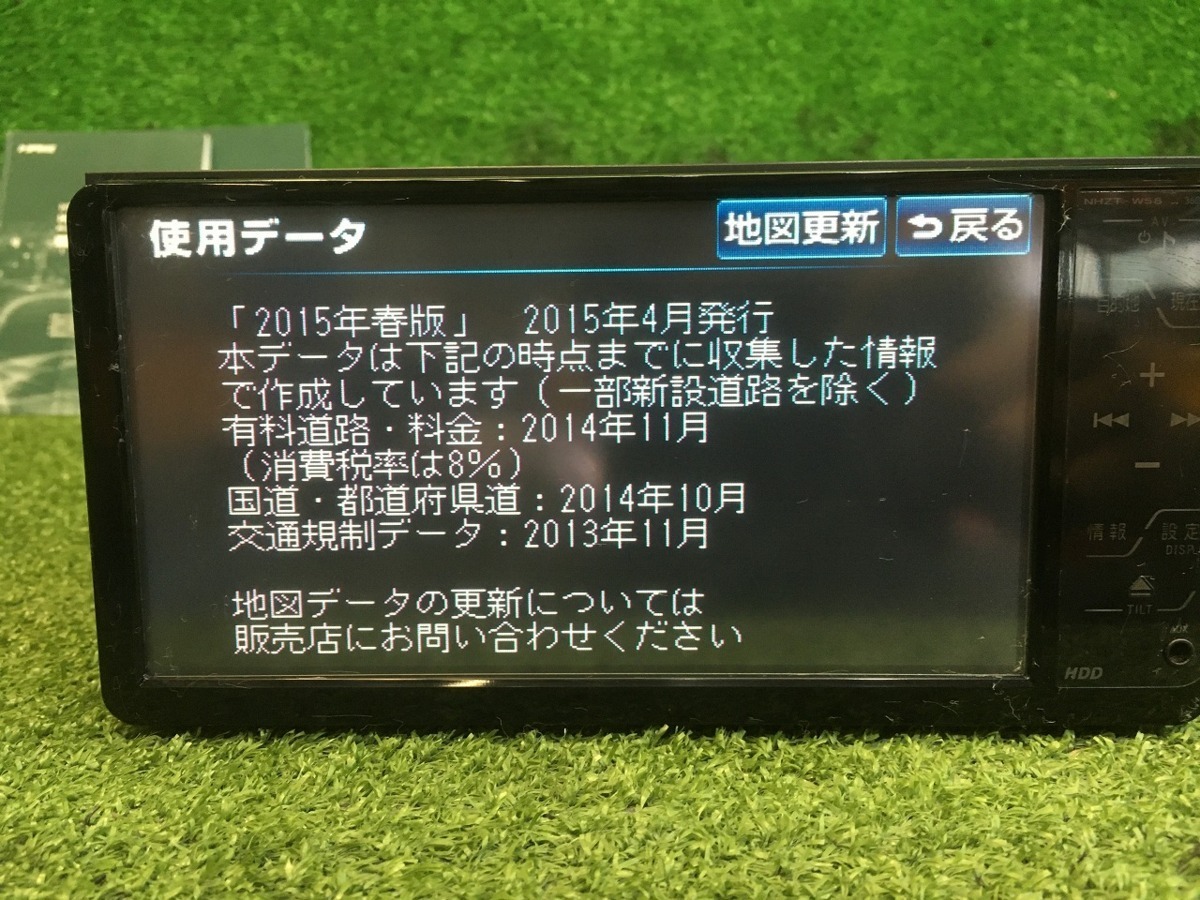 S管理61301 H20 カローラルミオン ZRE152N】☆HDDナビ トヨタ純正 NHZT