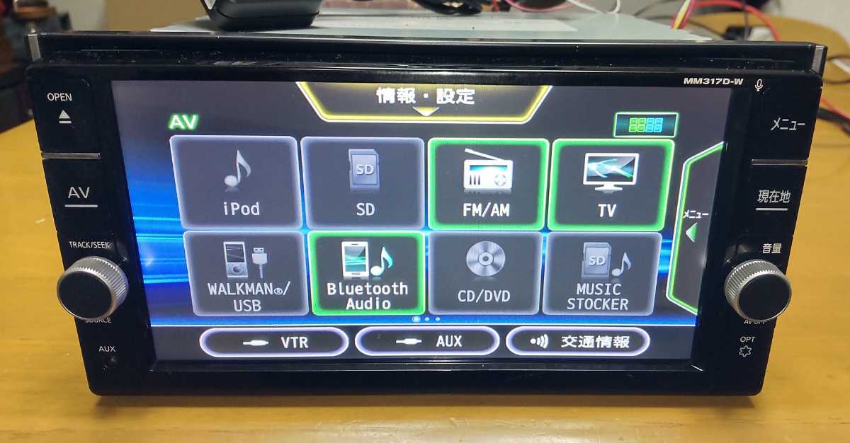 MM317D-W◇TVコントロール付属◇地デジTV/CD/SD/ミュージック
