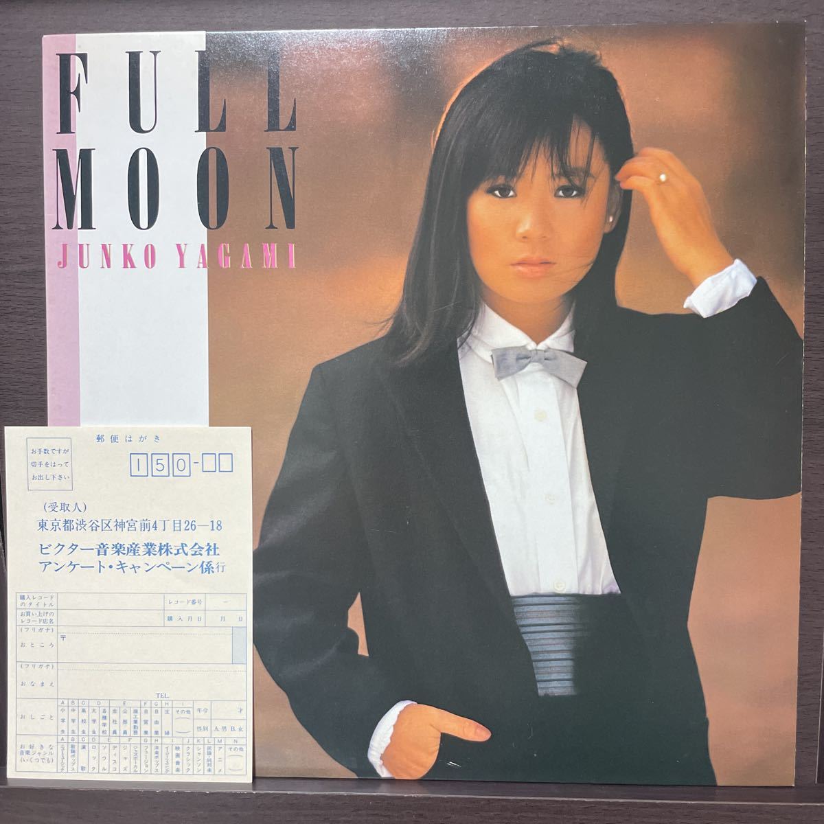 赤字超特価，大得価 アンケートハガキ付LP 八神純子 JUNKO YAGAMI FULL MOON &rdquo;黄昏の BAY CITY&rdquo;収録 DSF-8017 レコード シティポップ CITY POP(八神純子)｜売買されたオークション情報、yahooの商品情報をアーカイブ公 や行