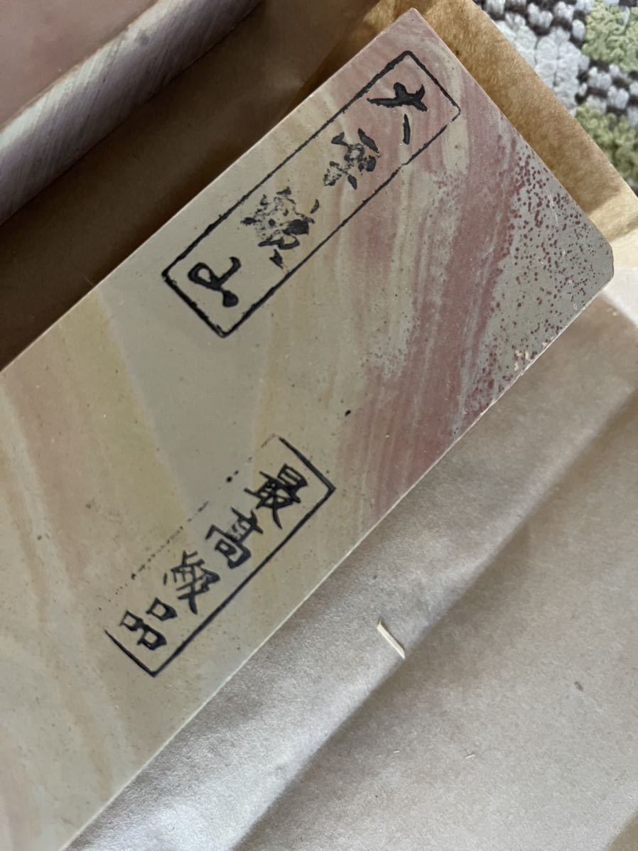送料込　古い天然　砥石　大平鑛山　最高品　未使用　3個セット　刃物手入メンテナンス剃刀などに/本山 天然砥石 _2