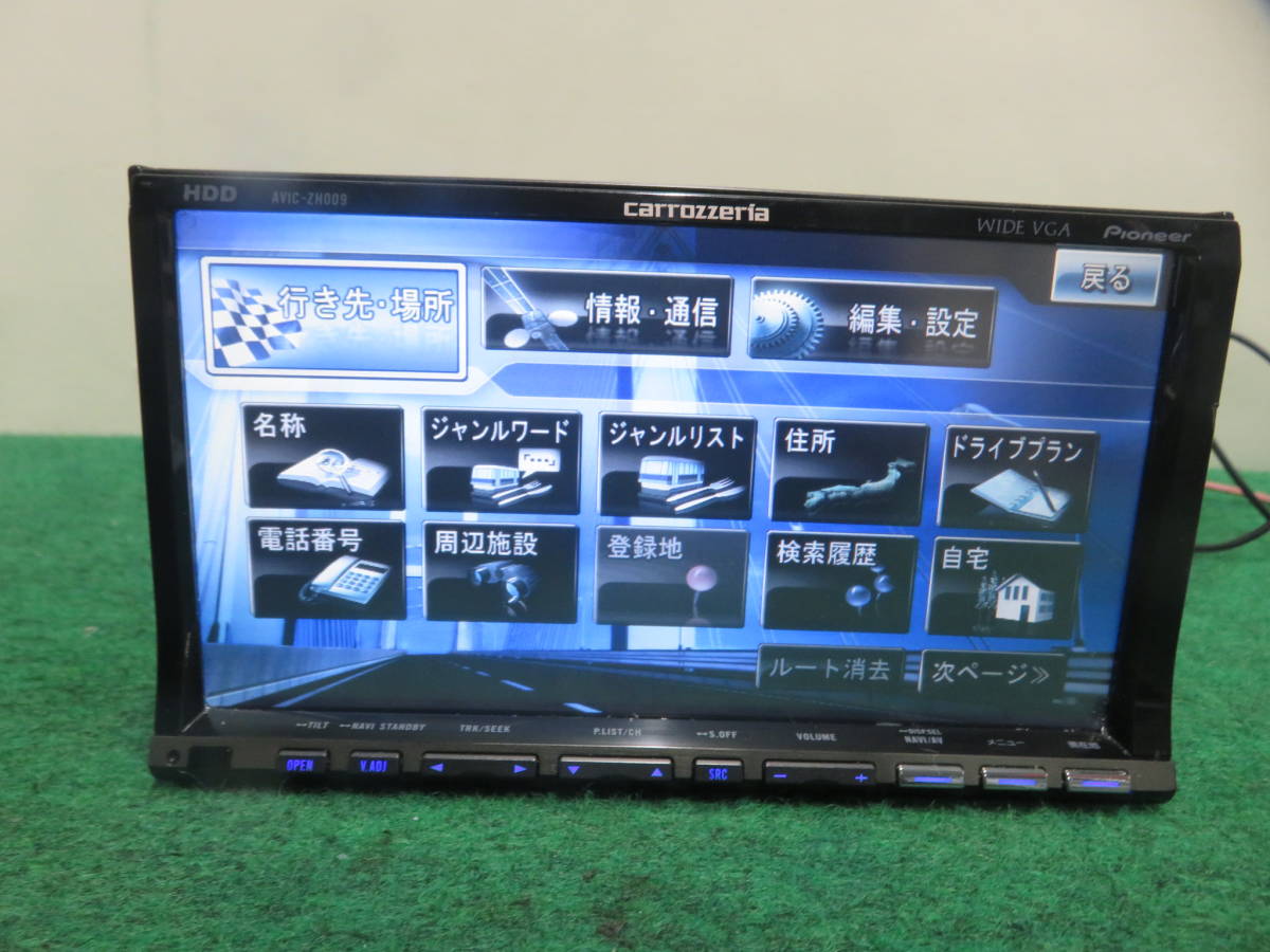 サイバーナビ carrozzeria カロッツェリア HDDナビ DVD HDD AVIC-ZH009 