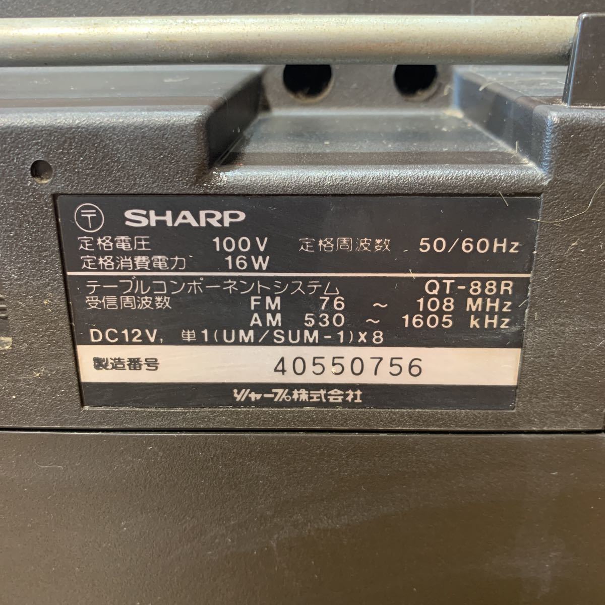SHARP QT-88MKII ラジカセ ダブルカセット テーブルコンポーネント