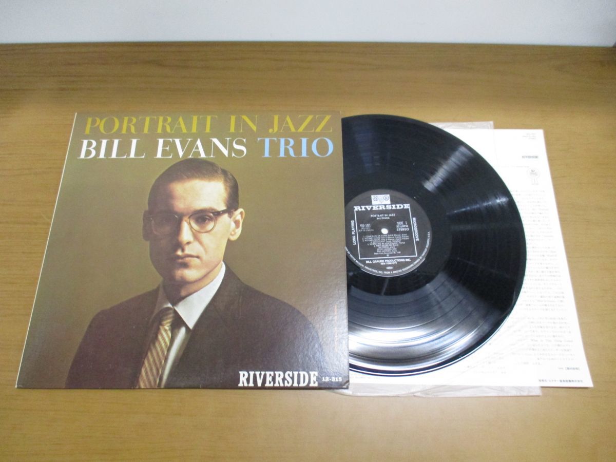 Jazz - Portrait In Bill Evans Trio Music .com Vinyl The TRIO in