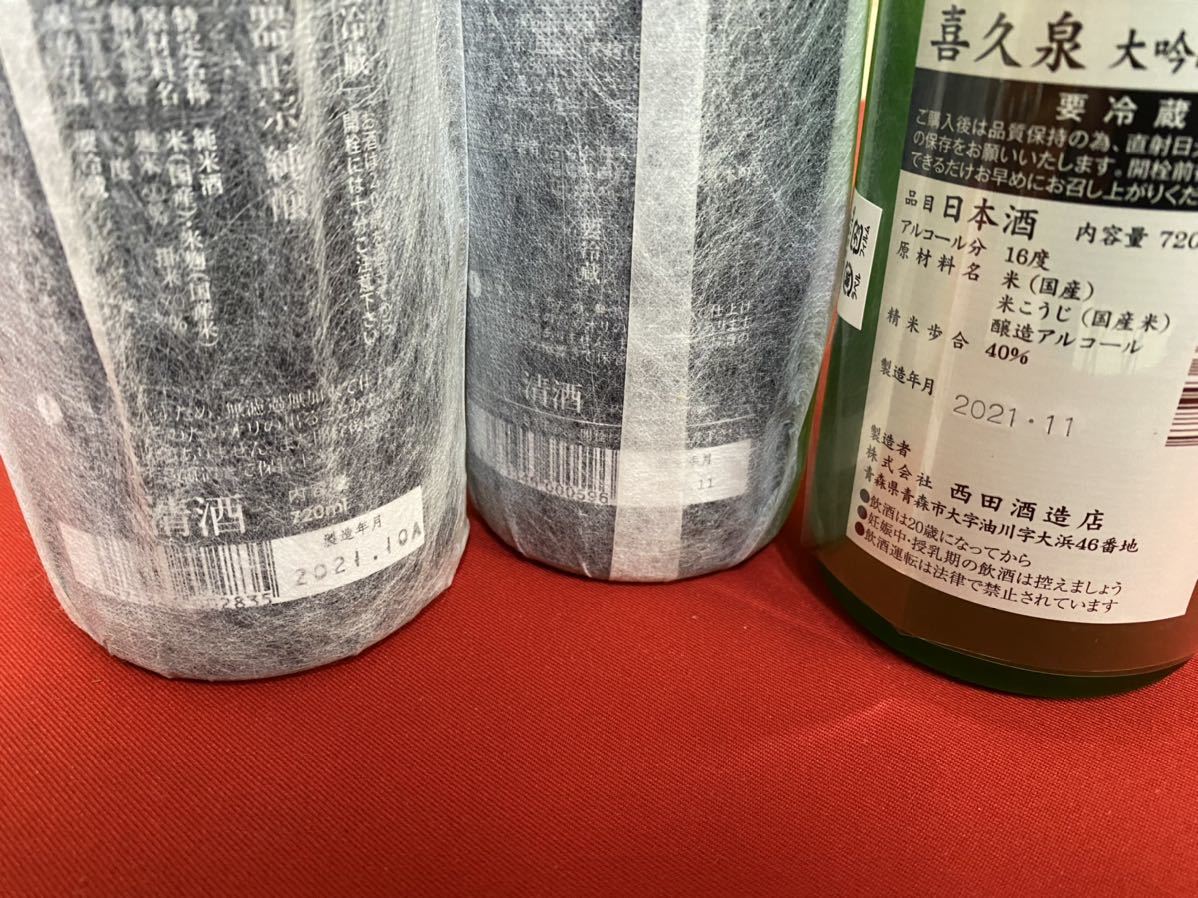 楽器正宗　自然郷　喜久泉　義侠　三千盛　720ml×6飲み比べセット　松