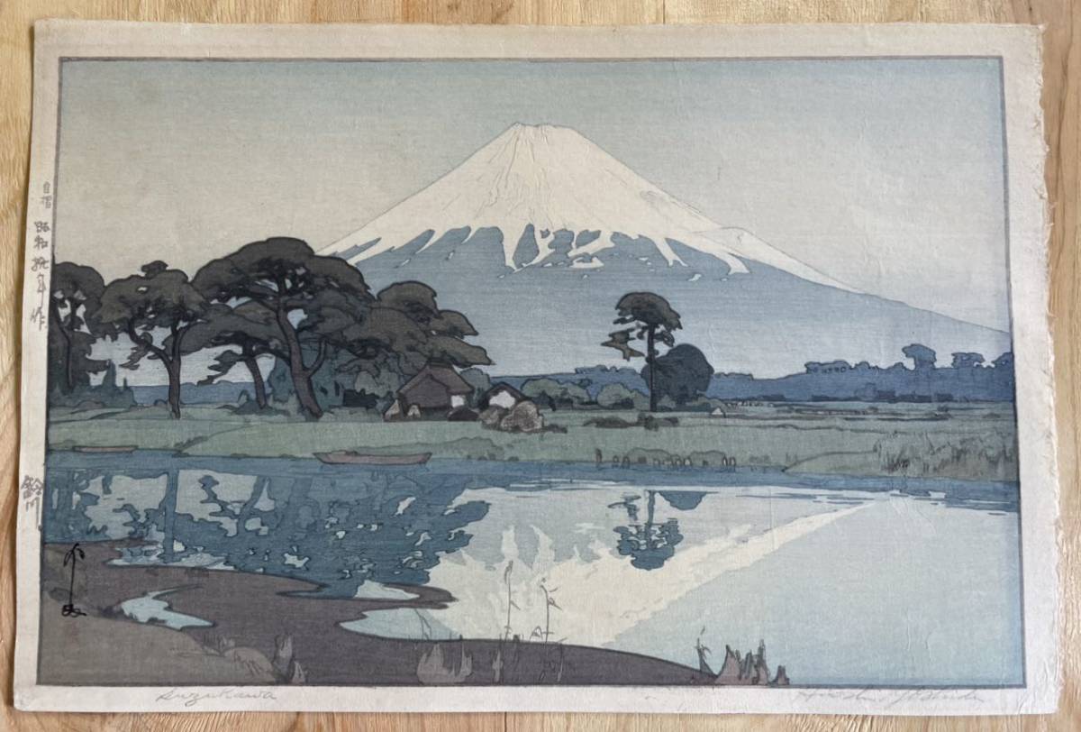 ◇吉田博 〈鈴川〉昭和10年作『自摺』木版画（優良品）／川瀬巴水