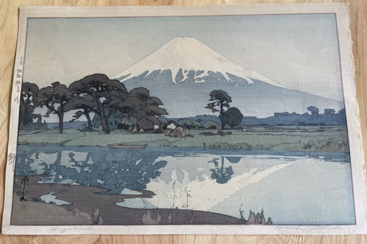 ◇吉田博 〈鈴川〉昭和10年作『自摺』木版画（優良品）／川瀬巴水