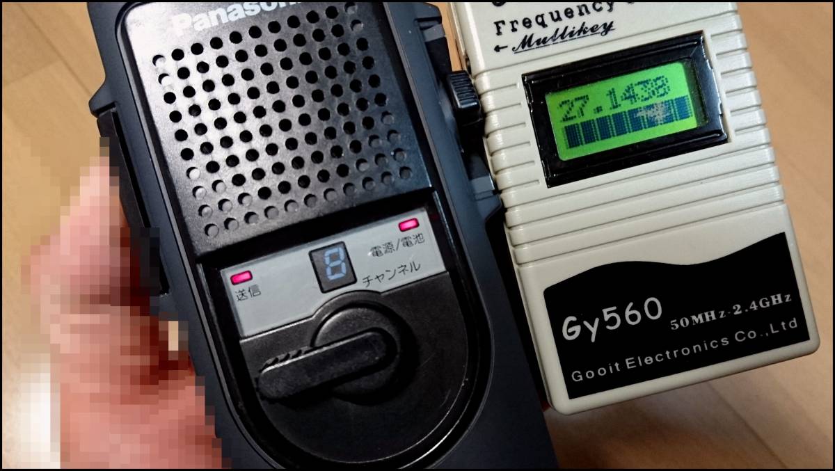 Panasonic RJ-410 パナソニック CB無線機 市民ラジオ 8ch - 500mW