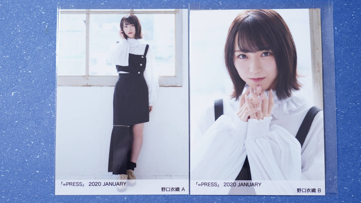 イコラブ　野口衣織　2020.January-II「推しのいる世界」直筆　生写真 生写真】=PRESS 2020 JANUARY イコラブ =LOVE 野口衣織 4枚(写真